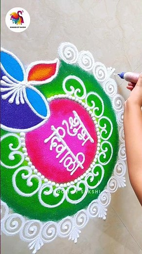 Beautiful Diya Rangoli for Diwali🪔 Sanskar Bharti Rangoli🌸 #shorts #trending #viral #rangoli #diwali