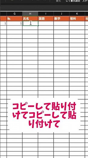 【Excel便利技】一発入力‼️ #エクセル #Excel #パソコン #パソコンスキル #スプレッドシート #エンジニア #engineer