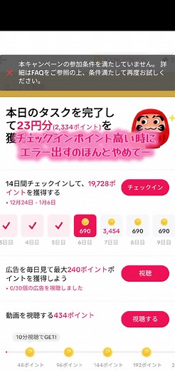 ティックトックライトエラーの対処法