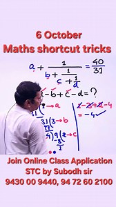 Maths shortcut tricks by Subodh sir #Maths | Subodh Kumar