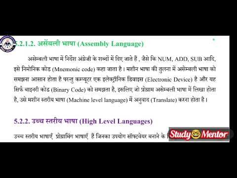 Ch-6 Computer Languages ।। पाठ-6 कंप्यूटर की भाषाएँ ।। Class - 6th Aao Computer Sikhen ।। कक्षा-6