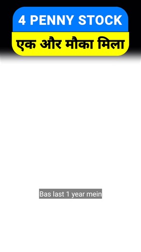 35K views · 369 reactions | Top 4 Penny Stocks to Buy Now | Best Penny Stocks 2023 | Best Railway Stocks | Penny Stock 2023 | आप की आवाज | Facebook