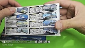 炫酷舰艇拼装模型开箱分享，好玩有趣，快来看看模型 好物推荐