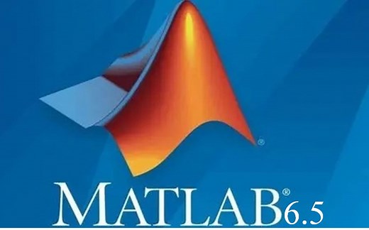 MATLAB6.5免安装版的使用
