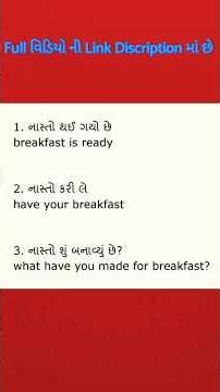 English to Gujarati Translation