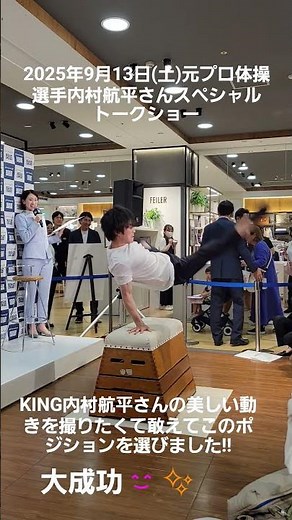 【貴重動画】体操界のKING内村航平さんの美しい開脚旋回‼️