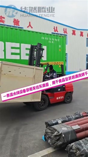 a set of assembly line equipment for cleaning and drying food packaging bags