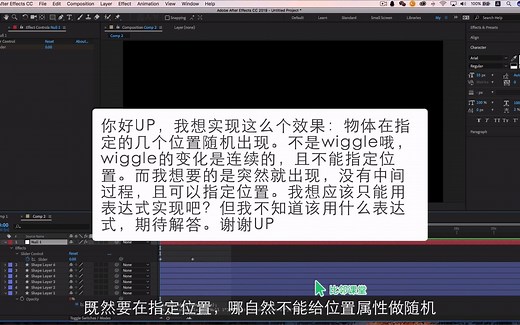 AE表达式教程-如何让元素随机出现