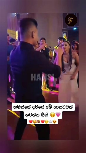 මේ ගානටවත් නටන්න ඕනෙ❤#trending#braidal#viral#groom#wedding#gossip#fy#shorts#bridegroom#suprice#songs