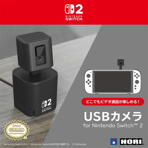 Hori reveals a portable Switch 2 camera