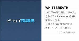 WHITEBREATH
