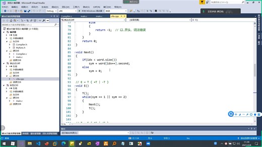 cpp经典项目——学生管理系统，编译器(词法和语法分析)