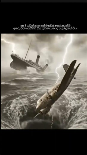 බර්මියුඩාව(අබිරහස් video parts2)