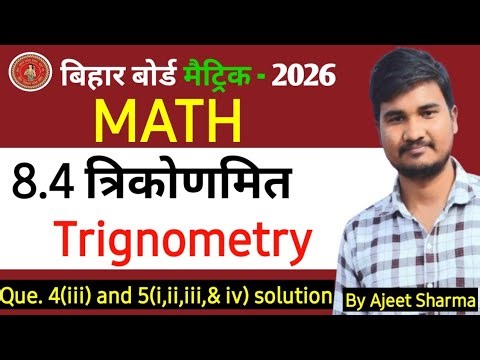 Trigonometry Exercise 8.4 solution class 10th | Trigonometry class 10th | Hindi Medium |Ajeet Sharma