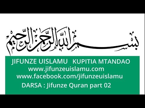 Jifunze Quran 02 (IRABU za lugha ya kiarabu)