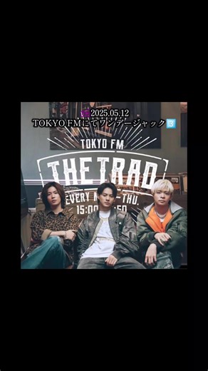 THE TRADの新曲『GOD_i』とカップリング曲『i_DOG』