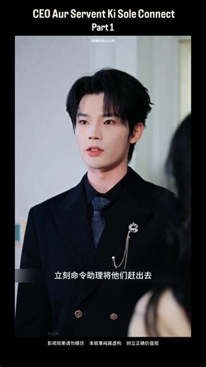 CEO Aur Servent Ki Sole Connect 😯 Part 1 || new Chinese Drama Explanation || Korean Drama