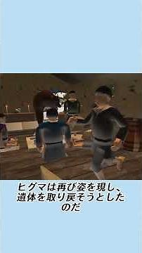 日本史上最も深刻な三毛別羆事件#事件