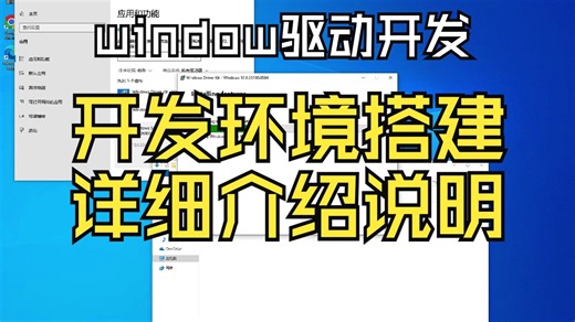 window的驱动开发环境的安装配置详细介绍