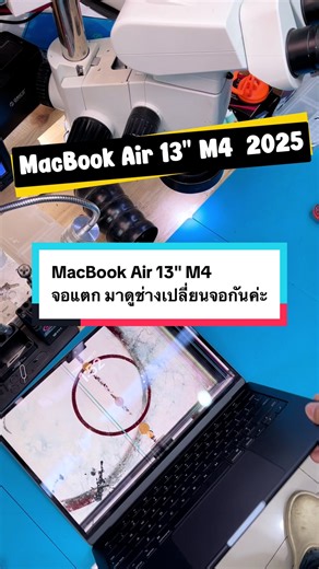 MacBook Air 13