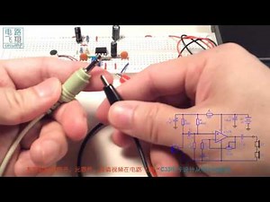 C33 45运放窃听器