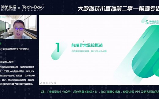 Sentry 前端异常监控平台的落地