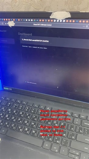· Remote Administration Tool (инструмент удаленного администрирования)