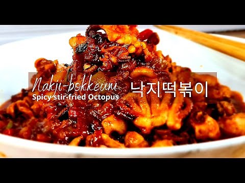 Korean spicy stir-fried Octopus | Nakji Bokkeum | 낙지볶음 | Korean recipe | How to cook octopus