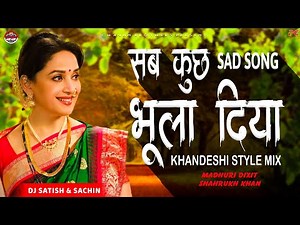 Sab Kuch Bhula Diya | Sab Kuch Bhula Diya Dj | Khandeshi Style Mix | Sad Dj Mix | Dj Satish & Sachin