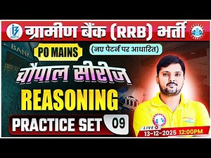 Gramin Bank Reasoning 2025 | IBPS RRB PO Mains Reasoning | Reasoning Practice Set 09 | Rohit Sir