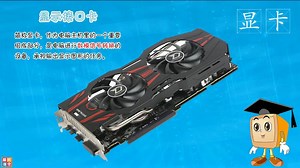 【五年级·信息技术】第五册 第二单元第5课 电脑硬件知多少 巩固拓展 合肥师范附小 高玲