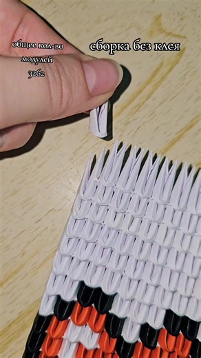 #хобби #модульноеоригами #3dorigami #ручнаяработа #назаказ | origami