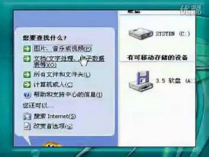 新手学电脑《洪恩教你学电脑》18电脑资源管理器（下）