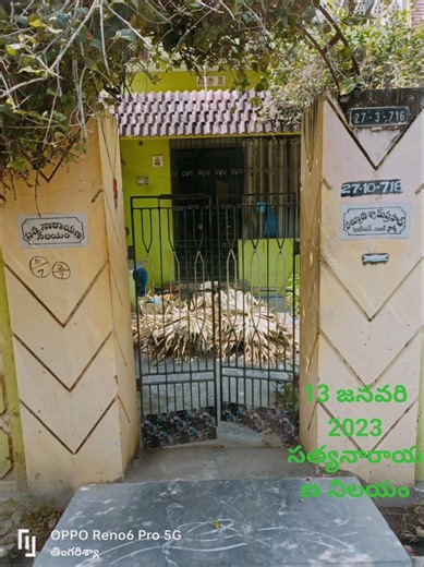 సత్యనారాయణ నిలయం 13/1/2023 #వల్లూరుశ్యాంప్రసాదశర్మ #విశ్రాంతవింగ్కమాండర్ #syamsays #airveteran