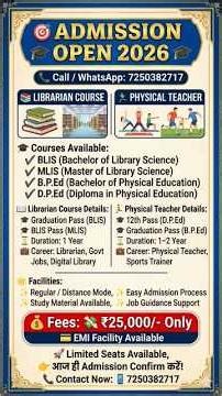 Bihar Librarian And Physical Teacher Vacancy #tre4 #tre4notification #librarian_recruitment #bpsc
