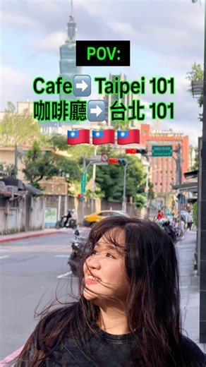最少人的火爆機位｜Taipei 101 View Cafe Photo Spot