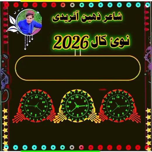 Exploring Pashto Culture in 2026