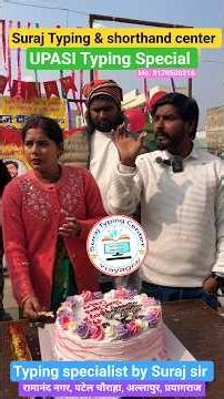 UPASI Typing Special ।। टाइपिंग की बेहतर बैच (Target batch) ।। typing specialist By Suraj sir #upasi