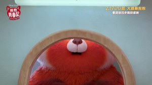 17 reactions | 熊抱青春記 (粵語版) Turning Red (Can version) 現正上映...