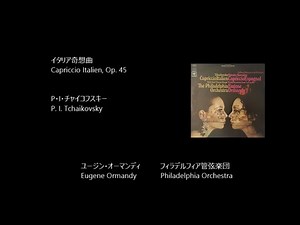 イタリア奇想曲 Capriccio Italien, Op. 45 チャイコフスキー Tchaikovsky (Rec. 1966)