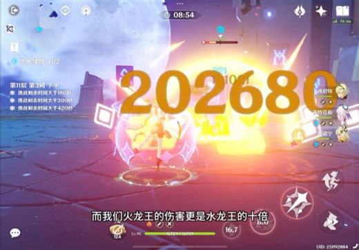 通过实战再次论证烟绯其实是火龙王【烟绯野史】