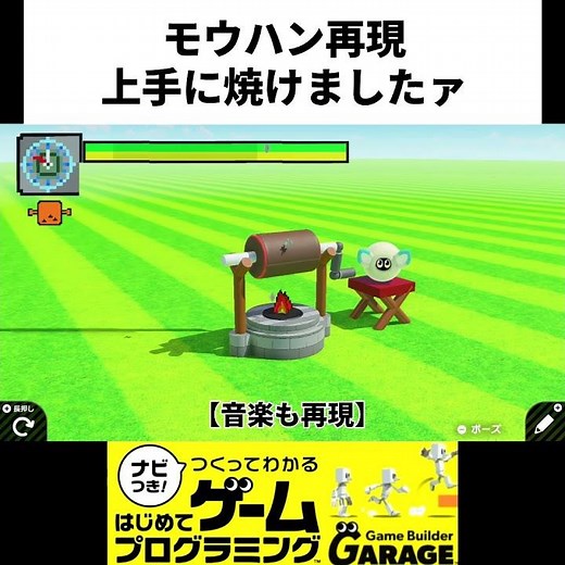 【はじプロ】モンハンの上手に焼けました再現！