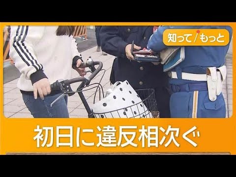 Bicycle traffic ticket system launched: Violations such as riding against traffic, using smartpho...