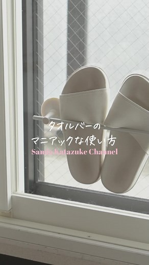 ベランダサンダル収納アイデア：100均アイテムで便利に整理整頓！