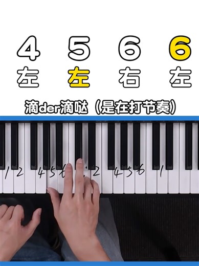 简单弹唱《红色高跟鞋》教学技巧