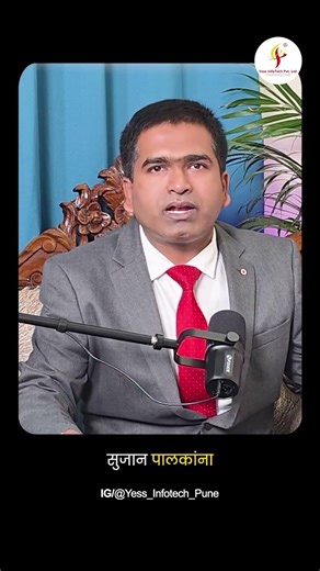 पालकांनो काळानुसार चाला | #itcareer #education #ittechnology #future