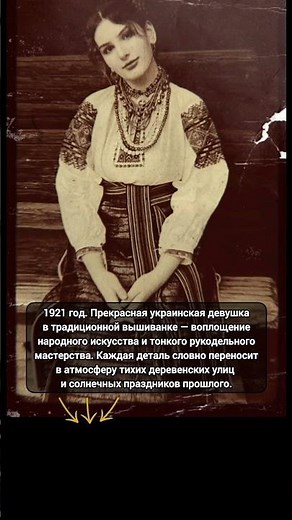 Украинская девушка в вышиванке восхищает традиционным мастерством и красотой #фото #украина