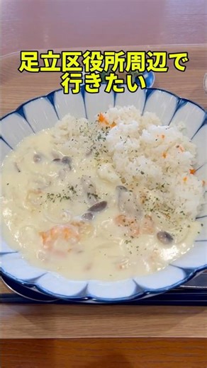 Top 3 Recommended Restaurants Around Adachi Ward Office! Including the hugely popular shrimp crea...