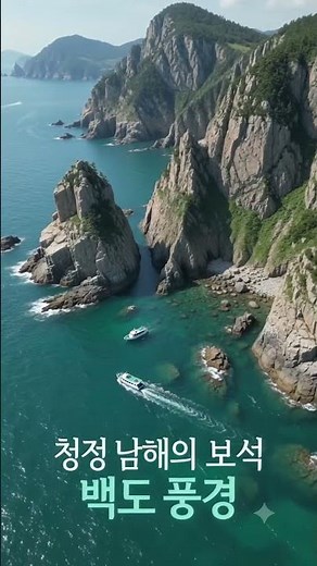 국내섬여행지추천 여수 거문도 배편 예약 요금