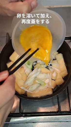 GON's クッキング 安くて、旨くて、簡単な衣笠丼 #shorts #アラフォー男子 #料理 #一人暮らし料理 #簡単レシピ #簡単男飯 #cooking #自炊 #独男クッキング